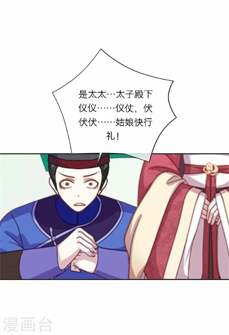 第50话 威胁 第30页