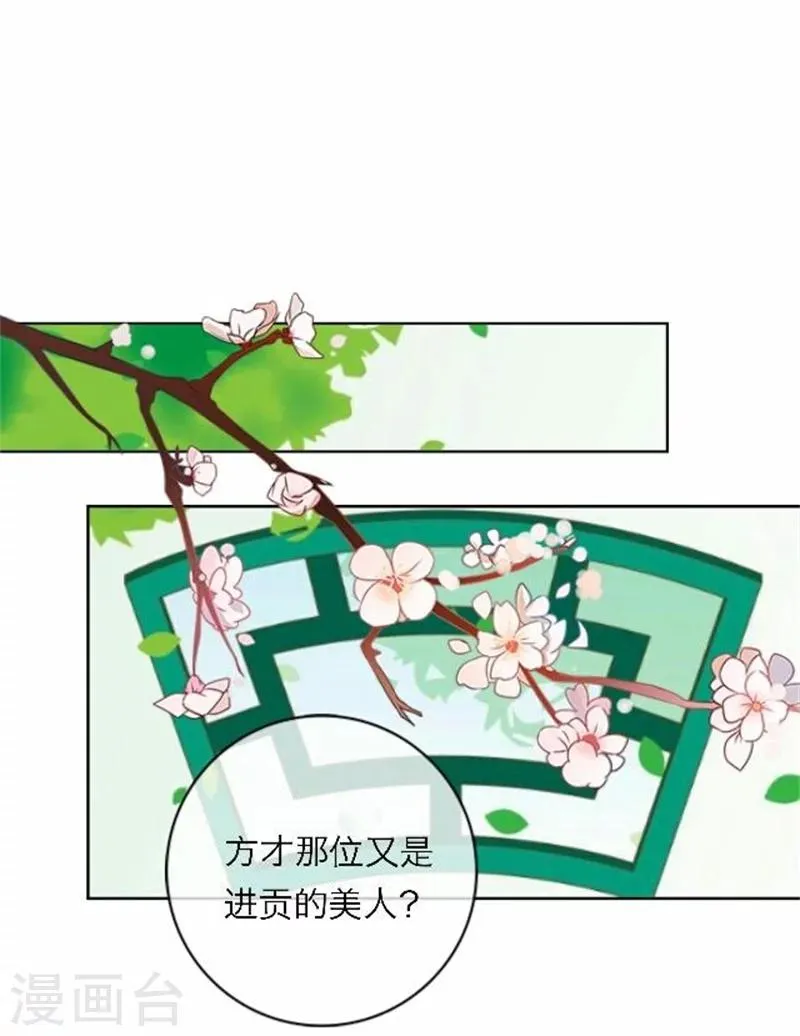 第50话 威胁 第33页