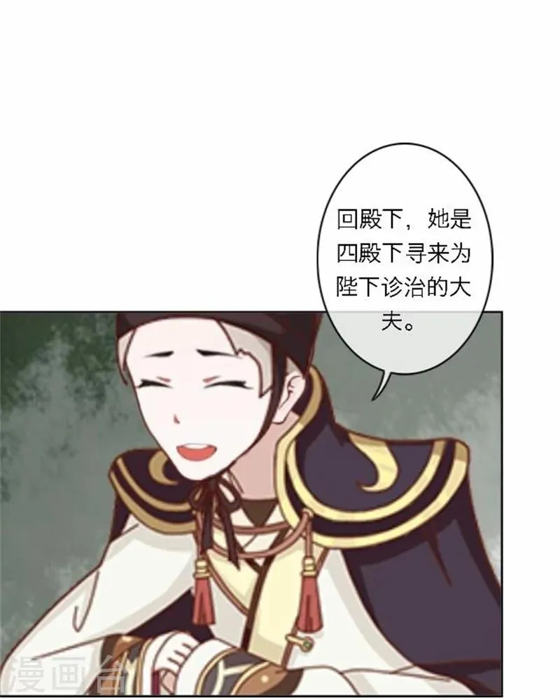 第50话 威胁 第34页