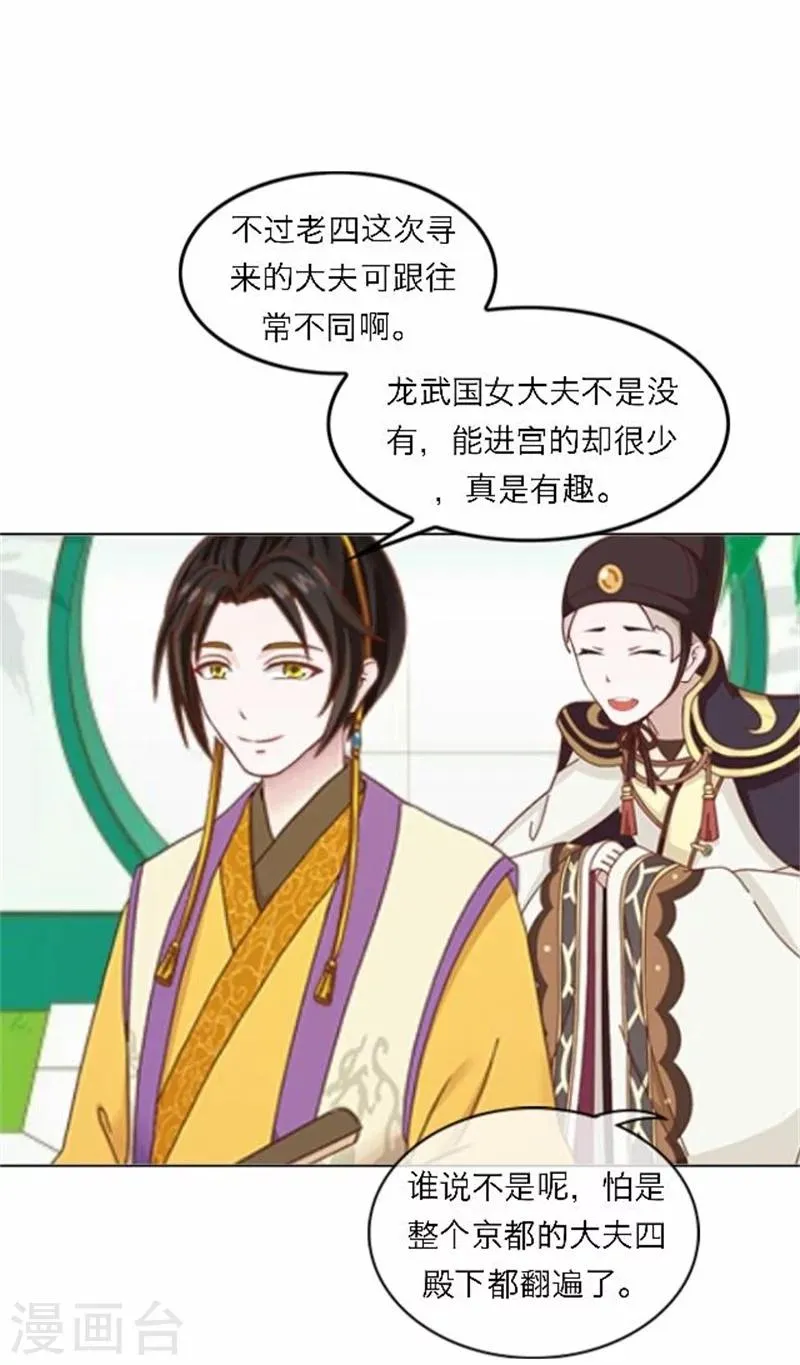 第50话 威胁 第36页