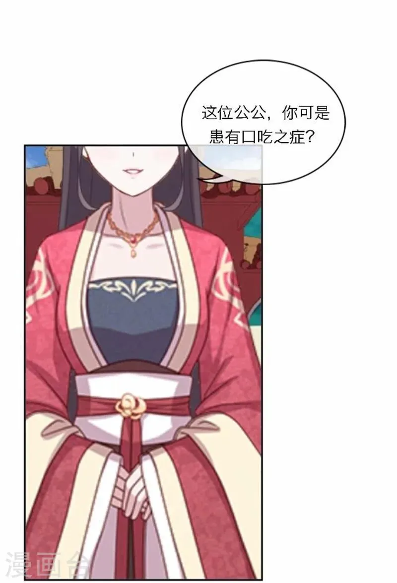 第50话 威胁 第38页