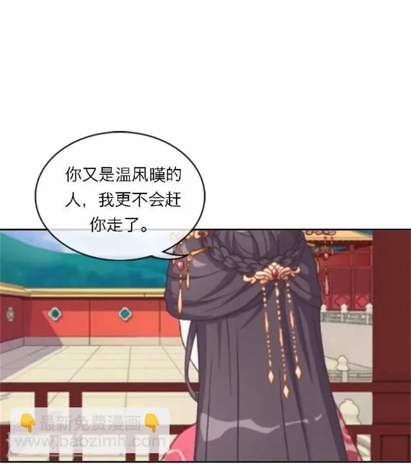 第50话 威胁 第41页