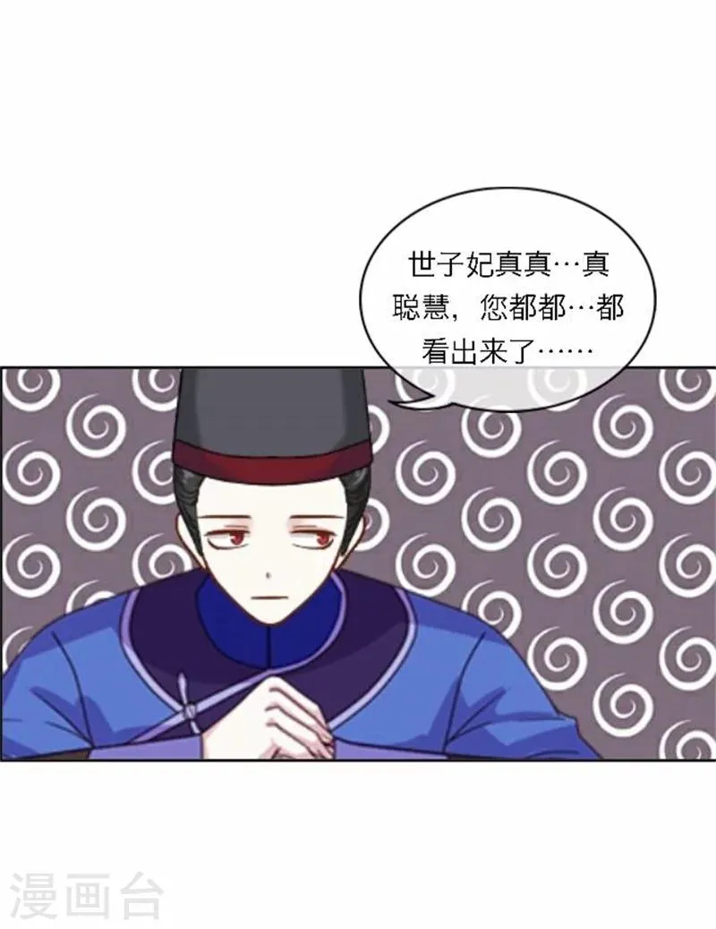 第50话 威胁 第42页