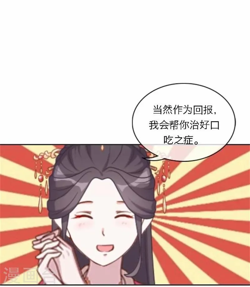 第50话 威胁 第44页