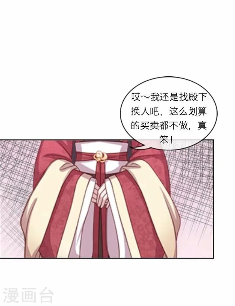 第50话 威胁 第46页