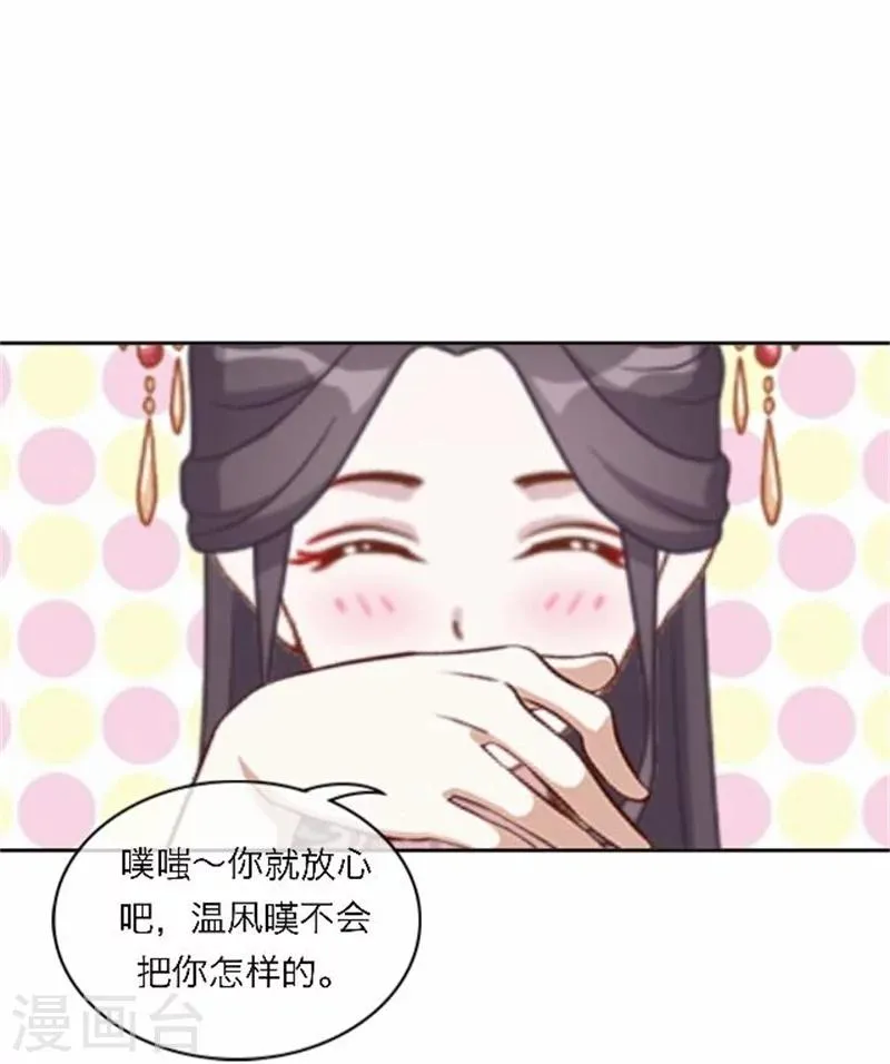 第50话 威胁 第48页