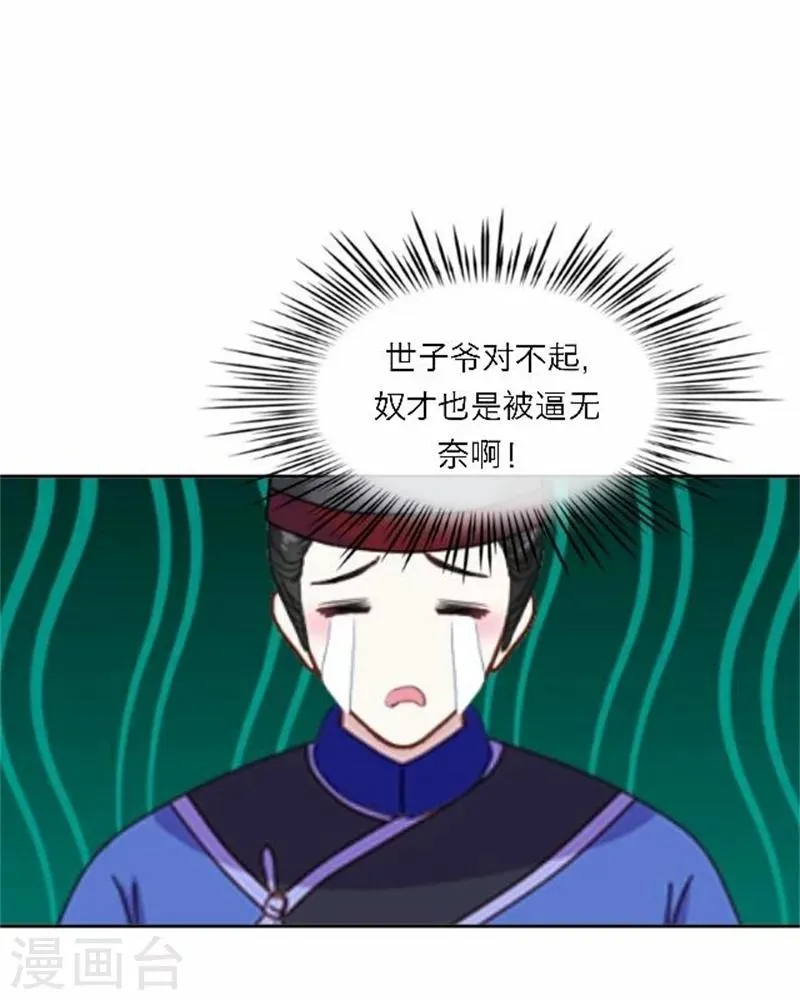 第50话 威胁 第49页