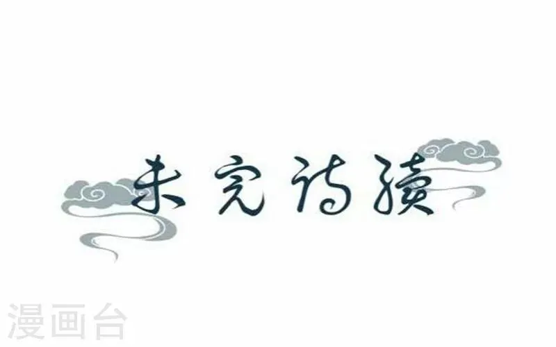 第50话 威胁 第50页