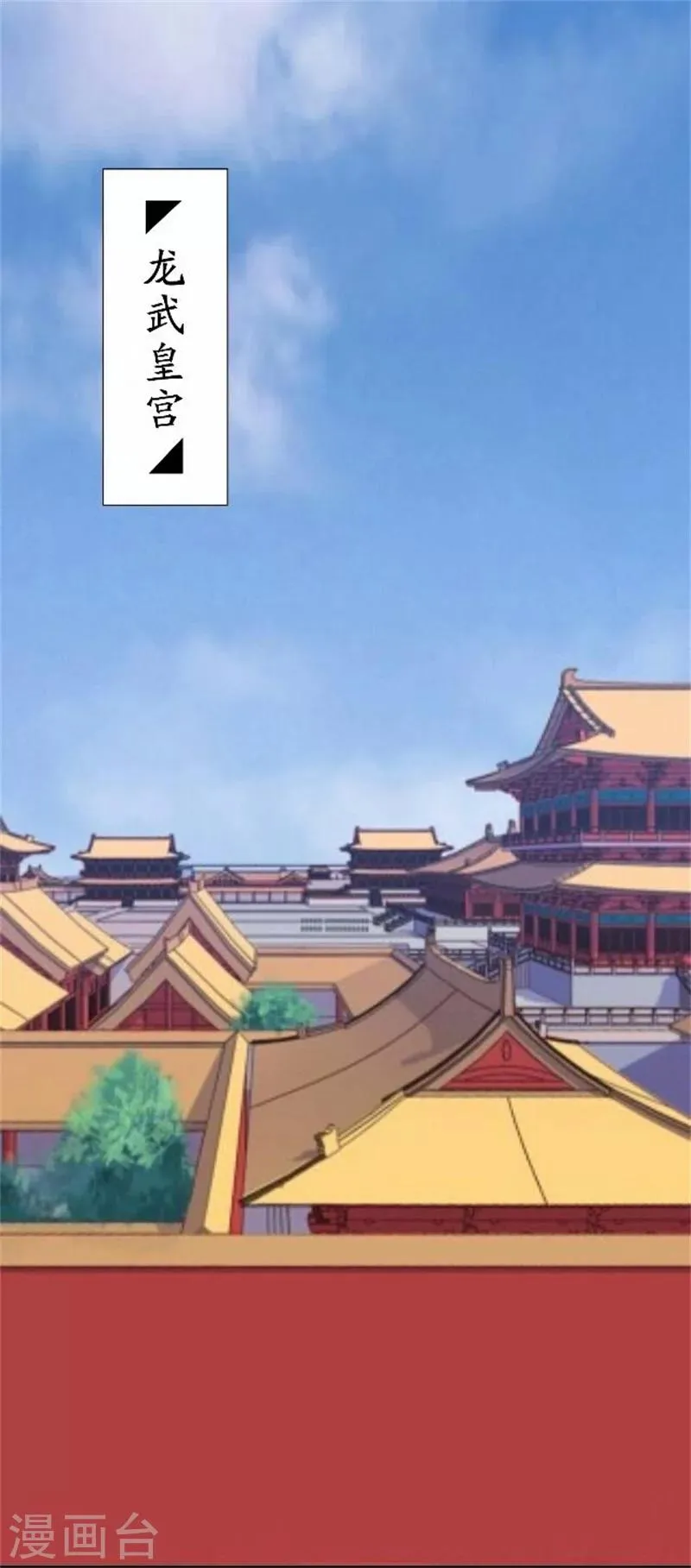 第51话 池彬 第1页