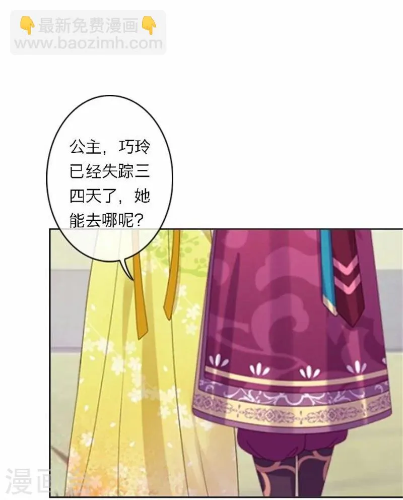 第51话 池彬 第2页
