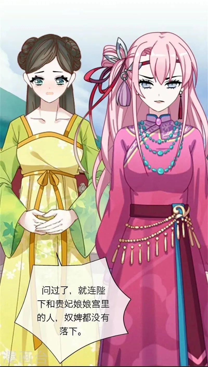 第51话 池彬 第4页