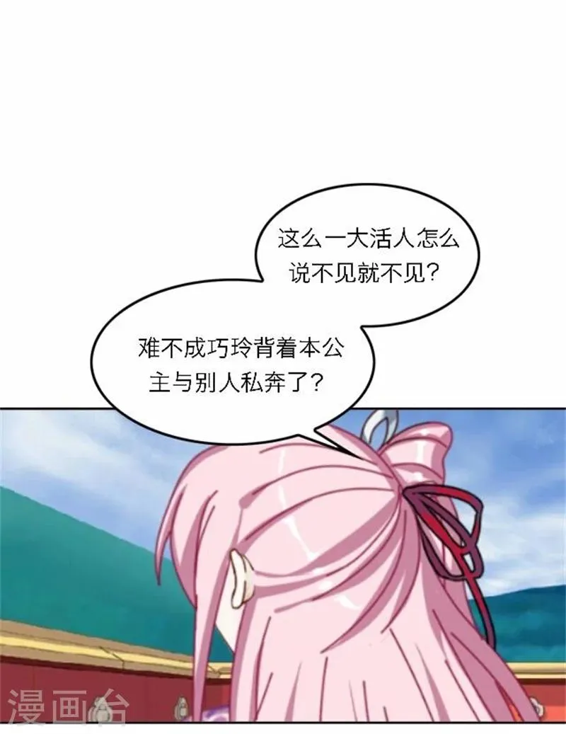 第51话 池彬 第5页