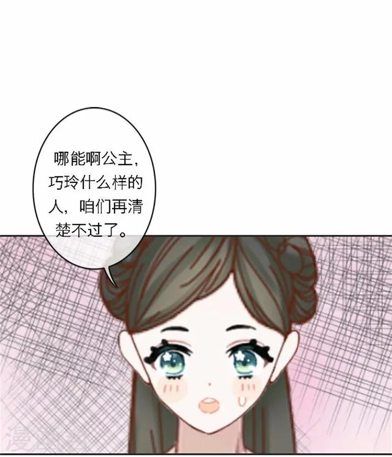 第51话 池彬 第6页