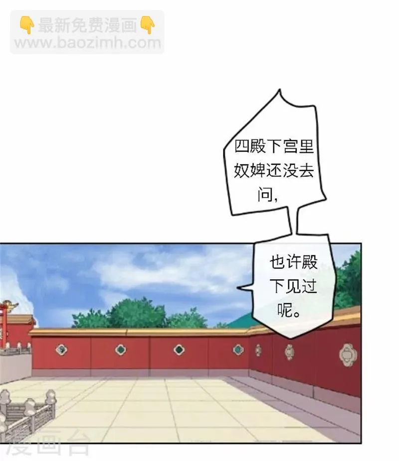 第51话 池彬 第7页