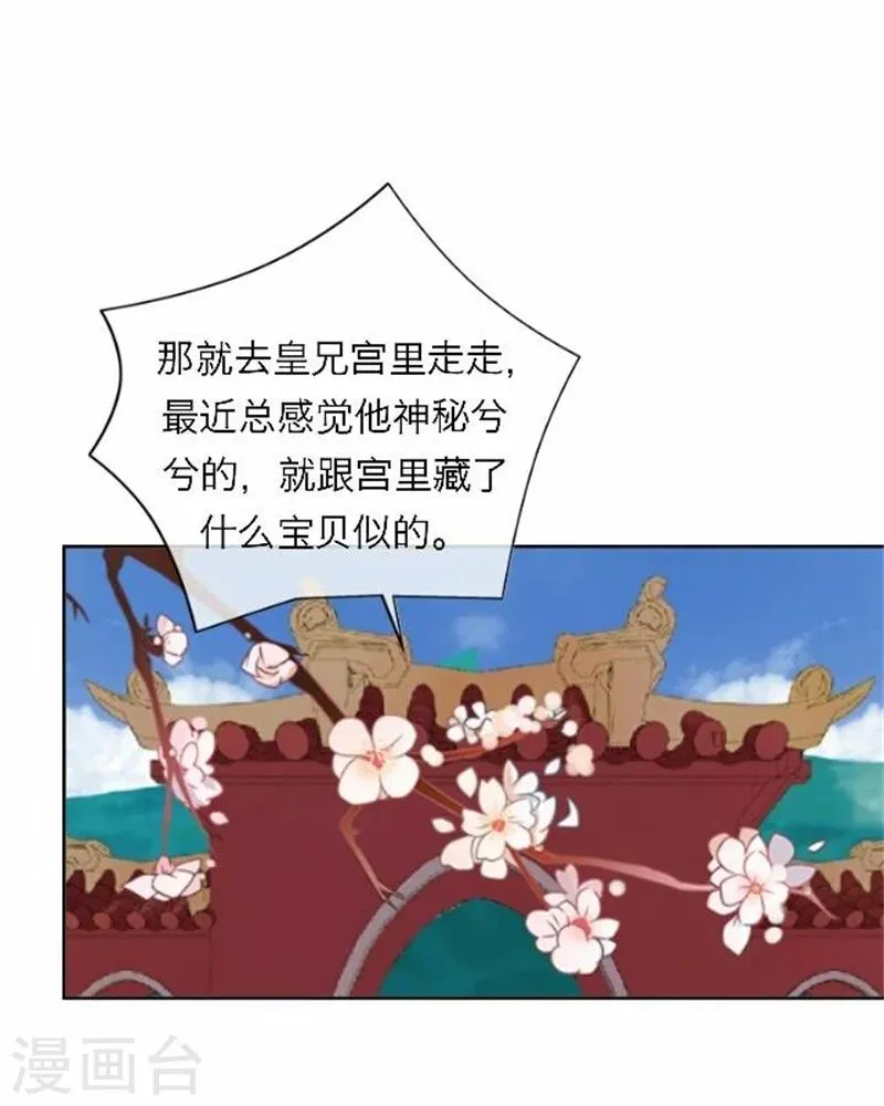 第51话 池彬 第8页