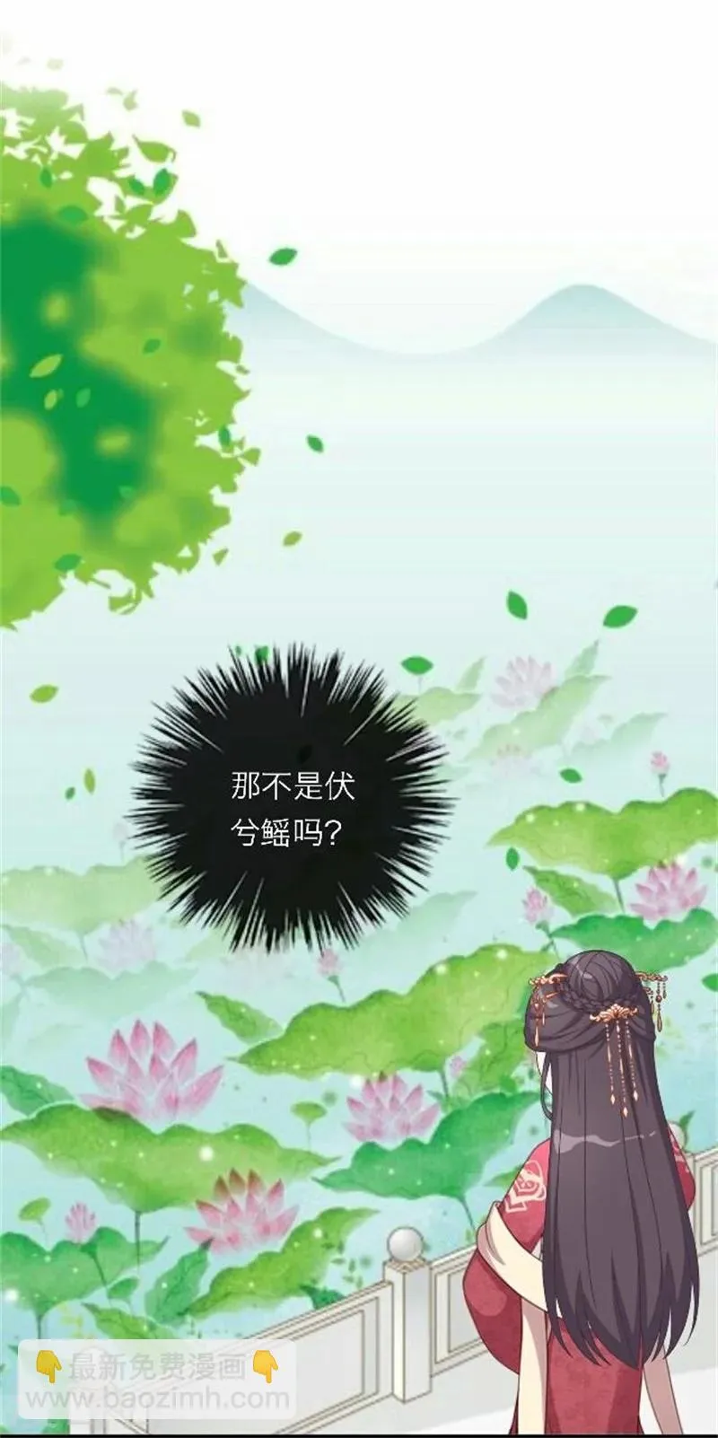 第51话 池彬 第13页