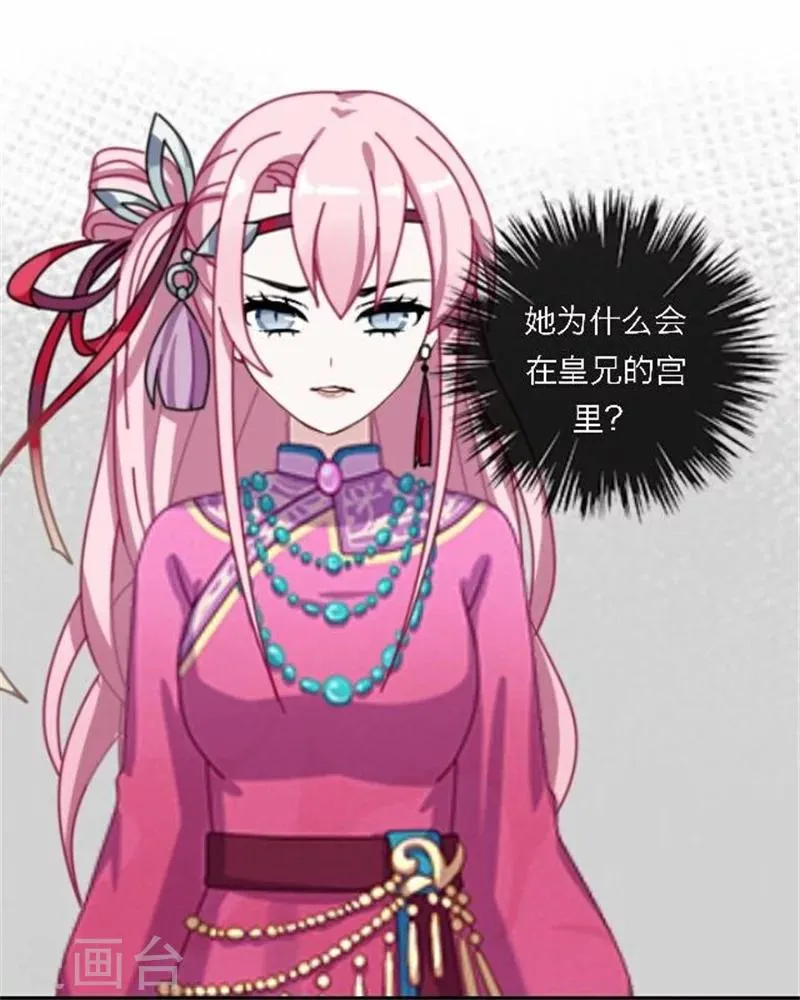 第51话 池彬 第14页