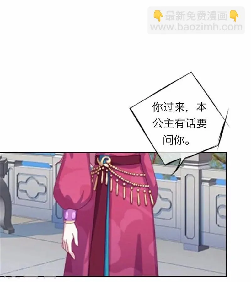 第51话 池彬 第16页