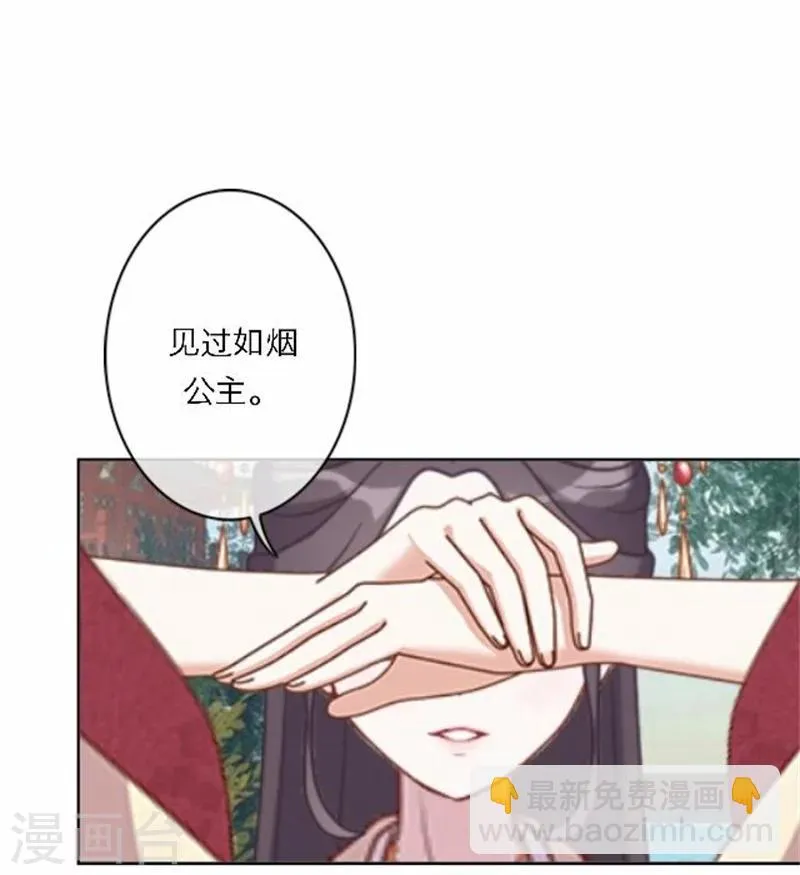 第51话 池彬 第17页