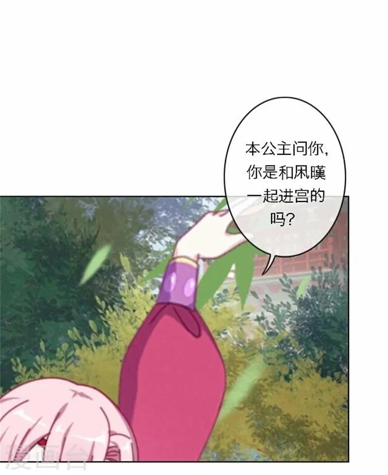 第51话 池彬 第18页