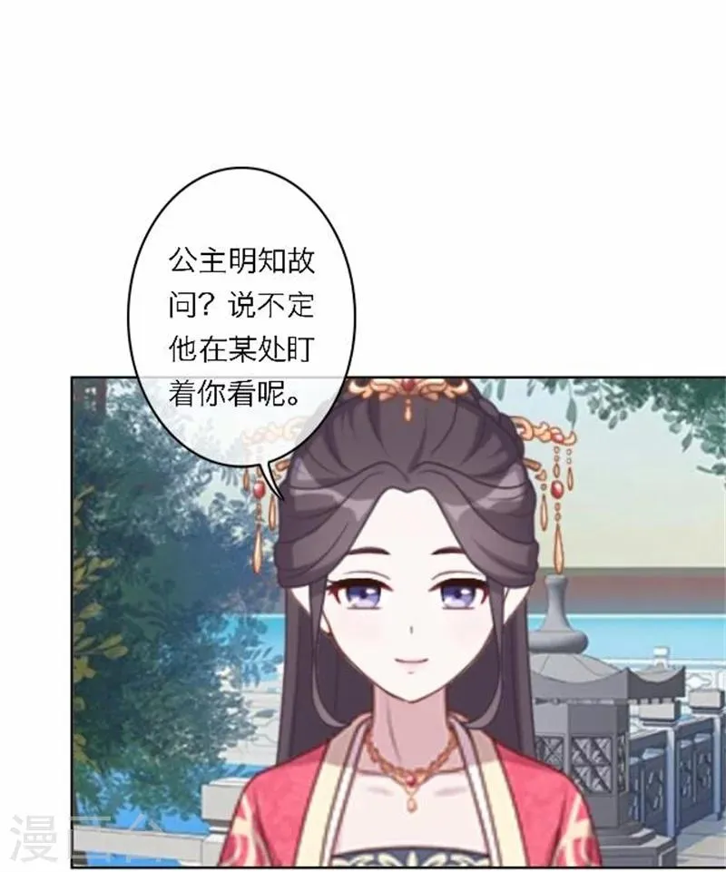 第51话 池彬 第19页