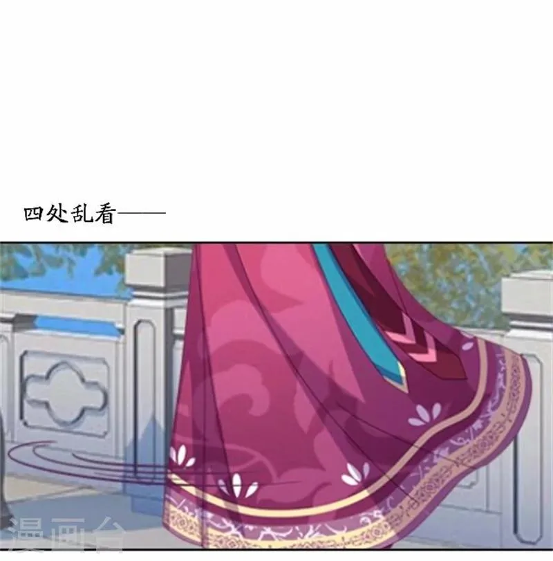 第51话 池彬 第20页