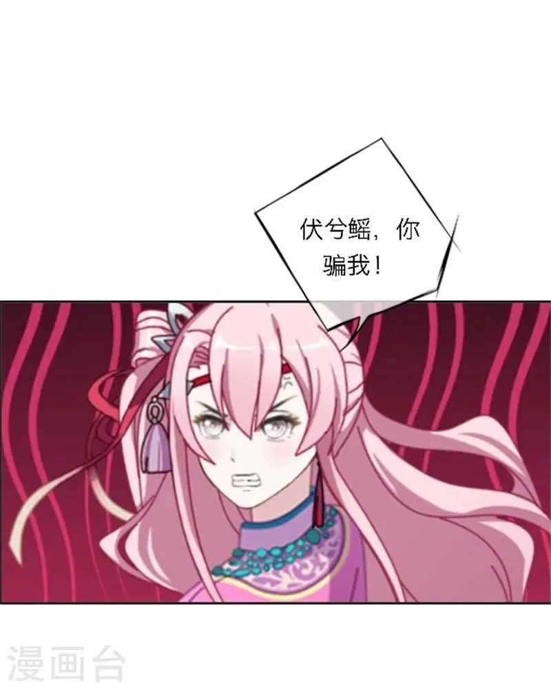 第51话 池彬 第21页