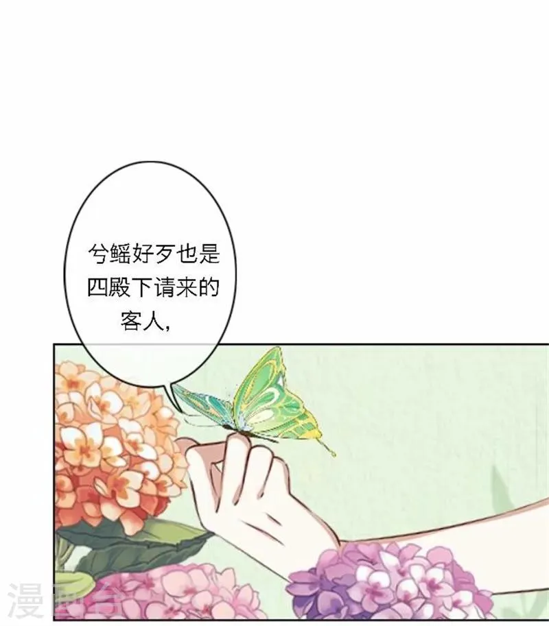 第51话 池彬 第23页