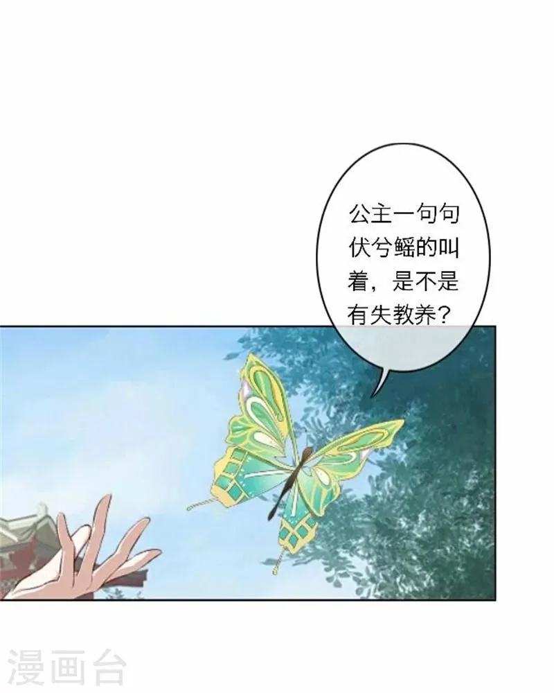 第51话 池彬 第24页
