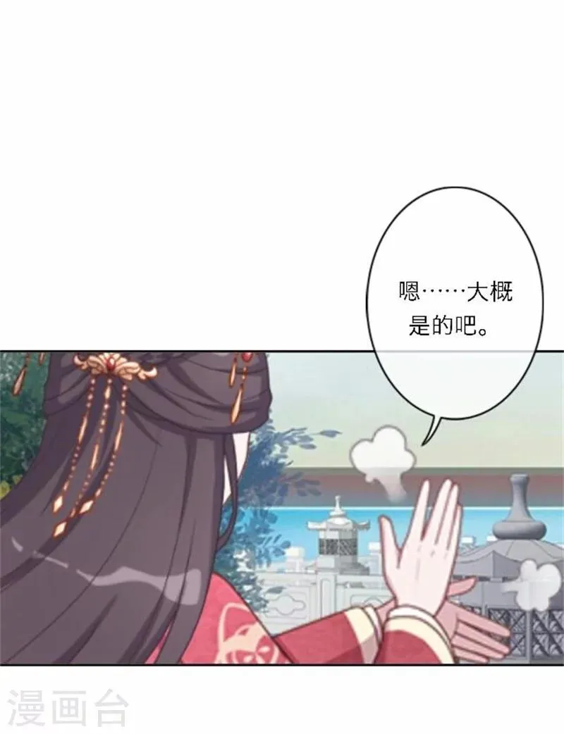 第51话 池彬 第26页