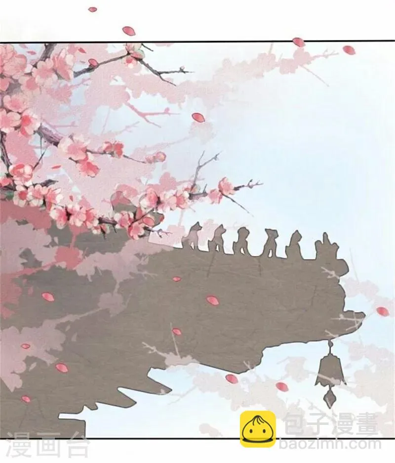 第51话 池彬 第29页
