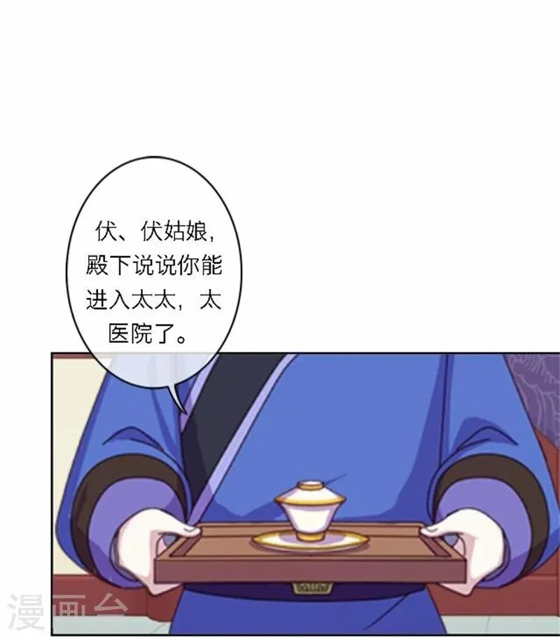 第51话 池彬 第30页