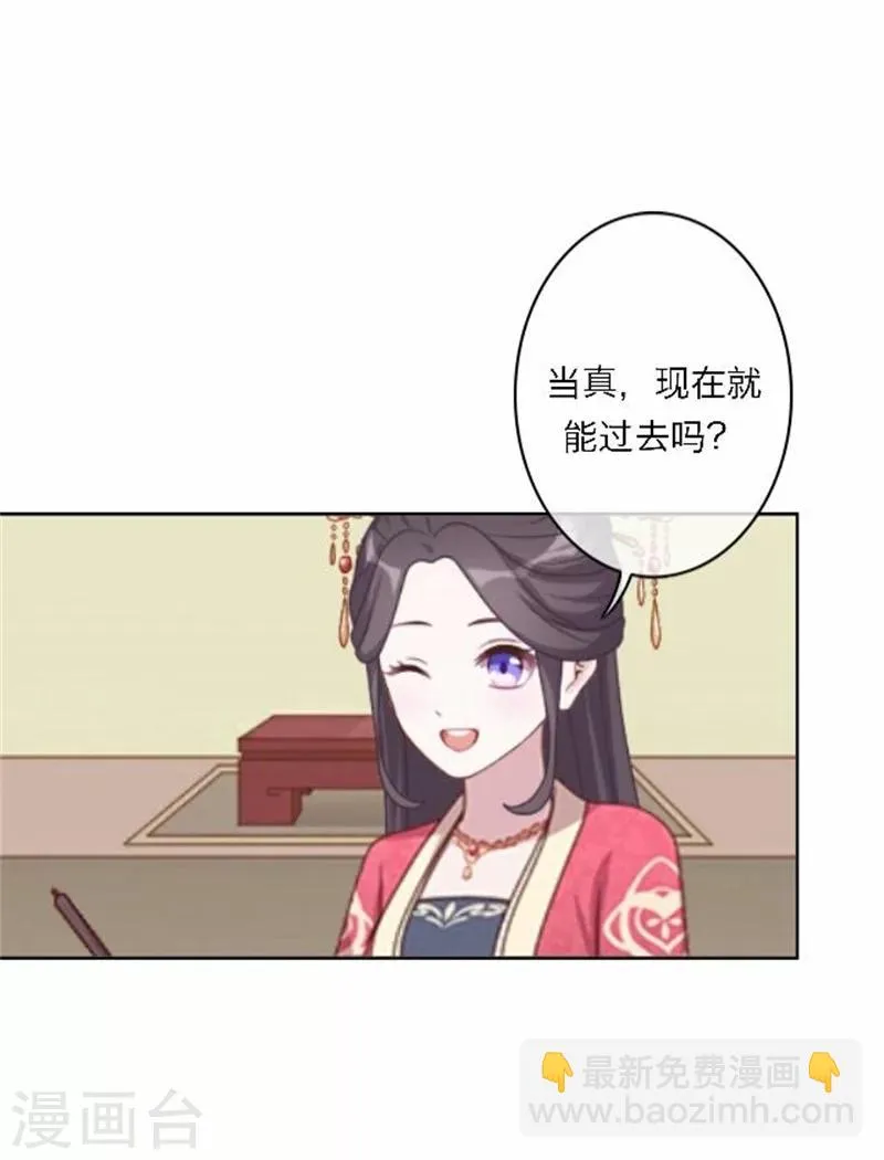 第51话 池彬 第31页