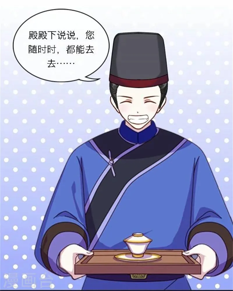 第51话 池彬 第32页