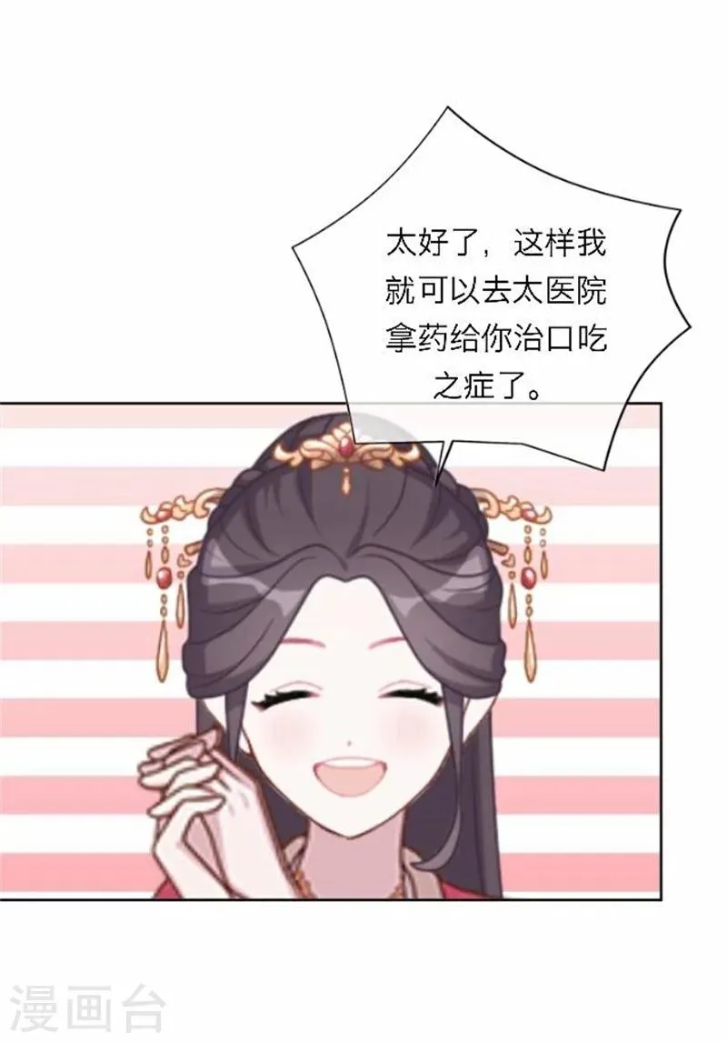 第51话 池彬 第33页