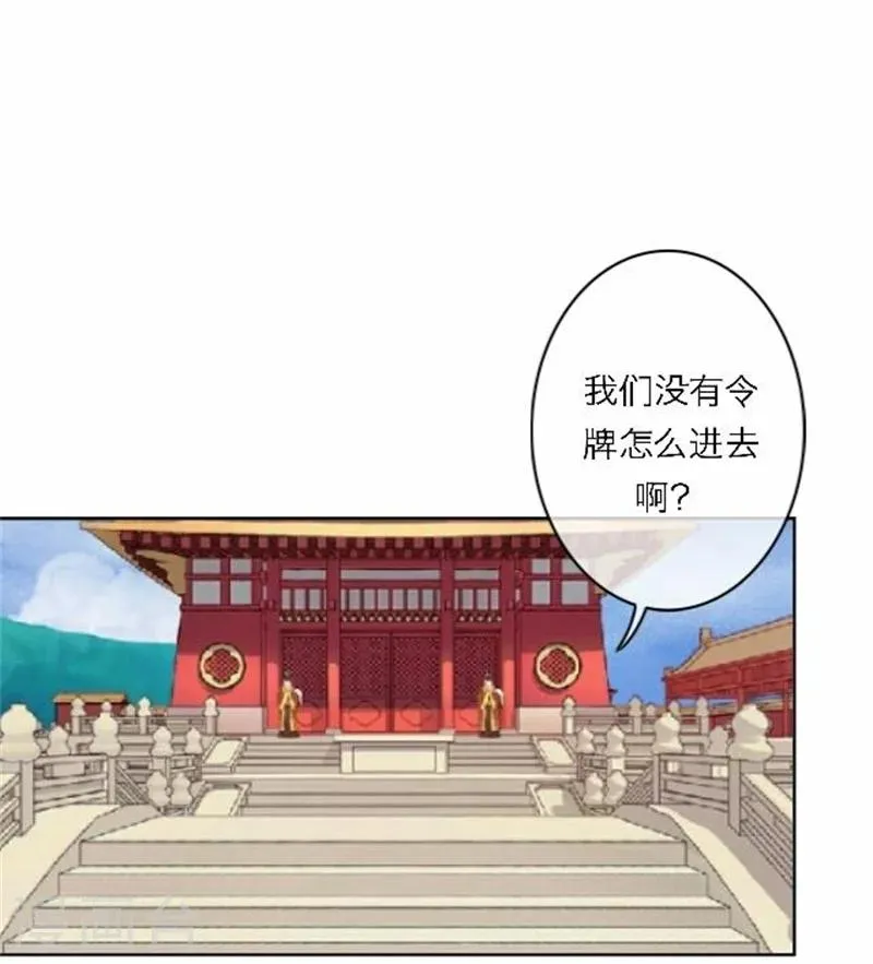 第51话 池彬 第35页