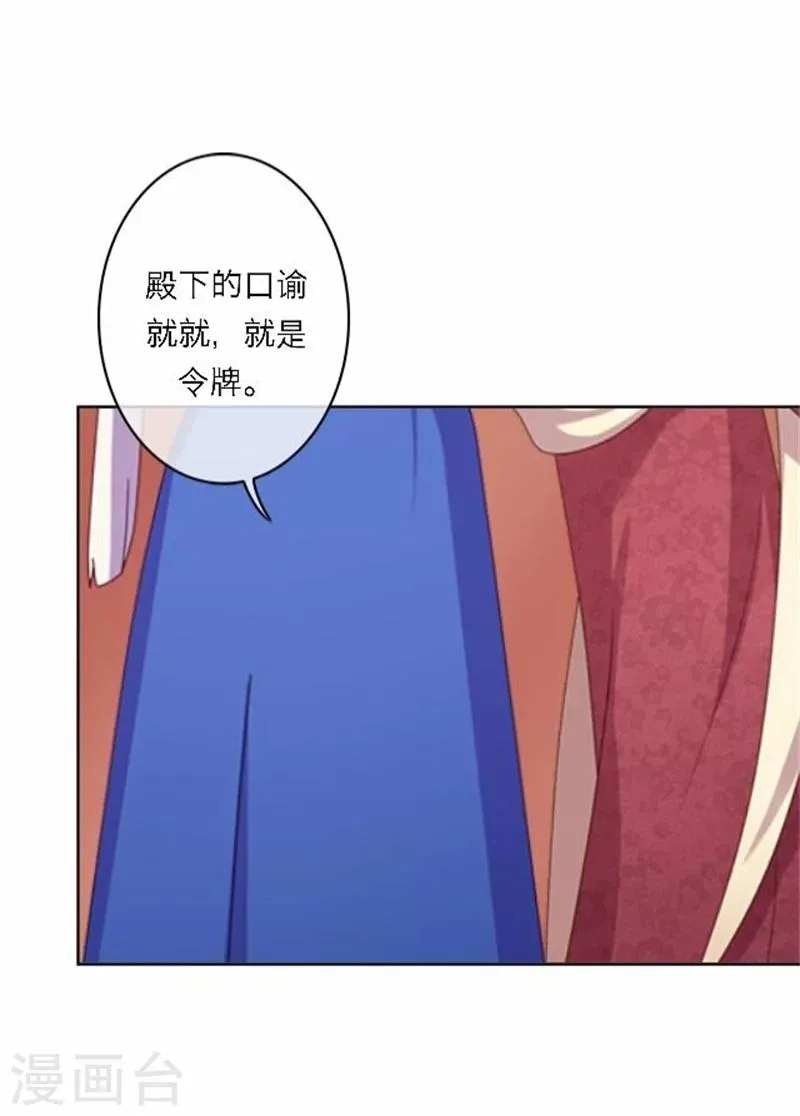 第51话 池彬 第36页