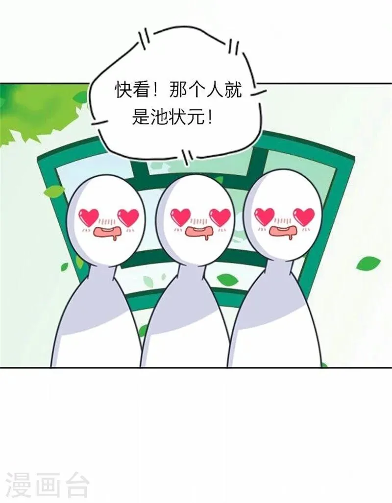 第51话 池彬 第41页
