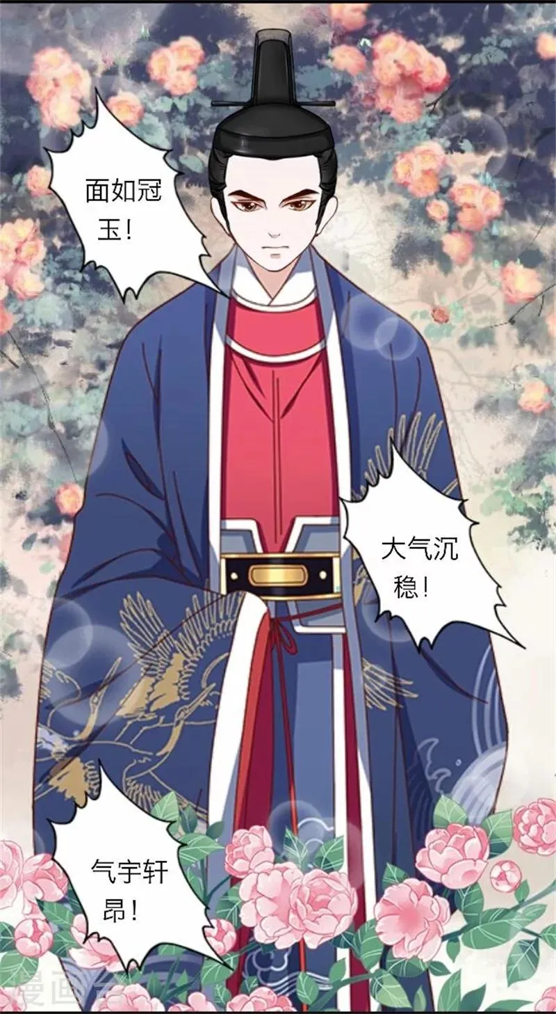 第51话 池彬 第42页