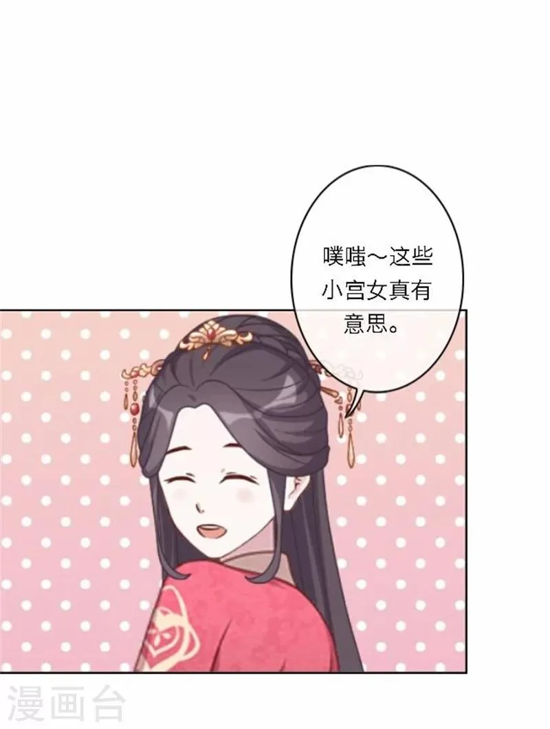 第51话 池彬 第43页