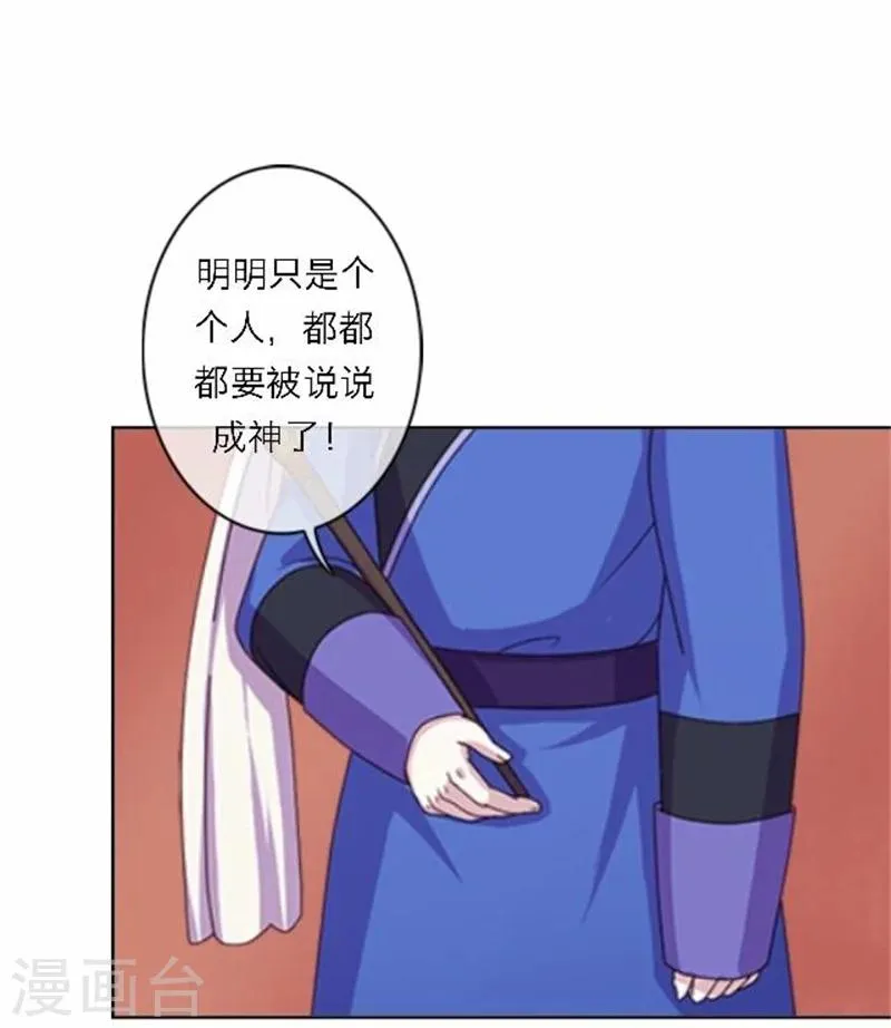 第51话 池彬 第44页