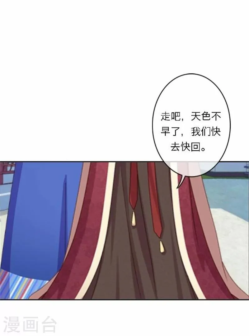 第51话 池彬 第45页