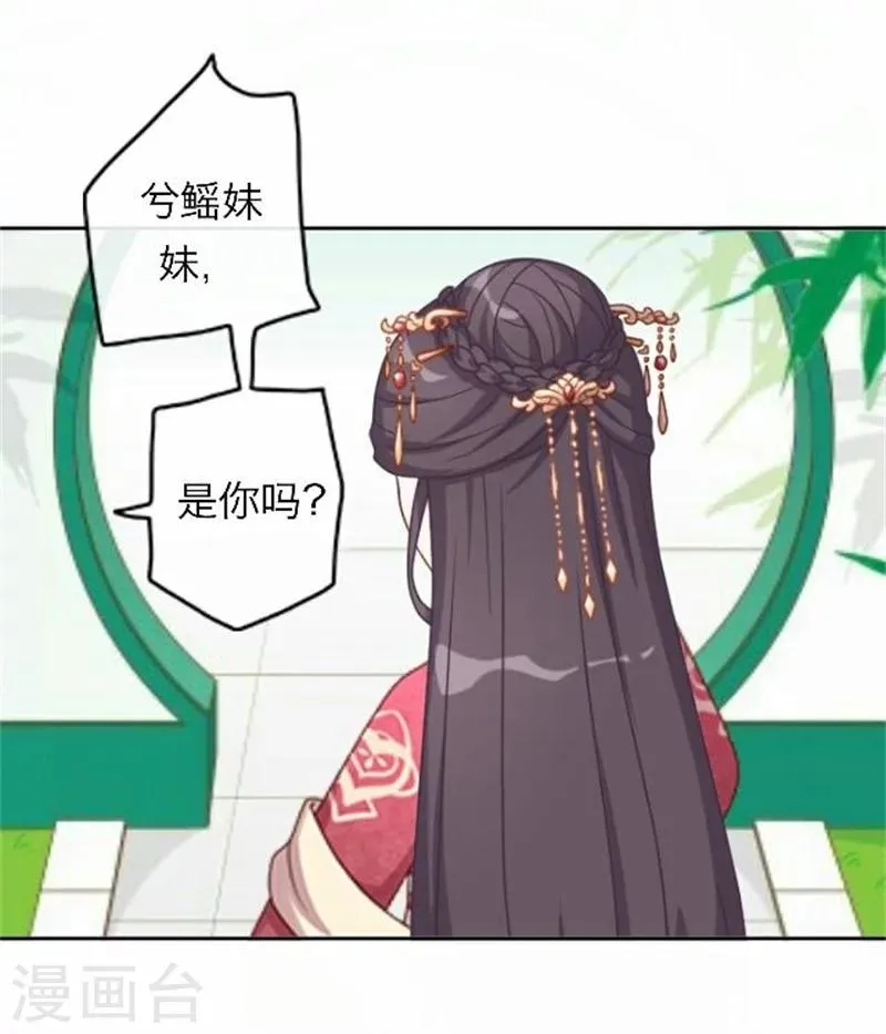 第51话 池彬 第46页