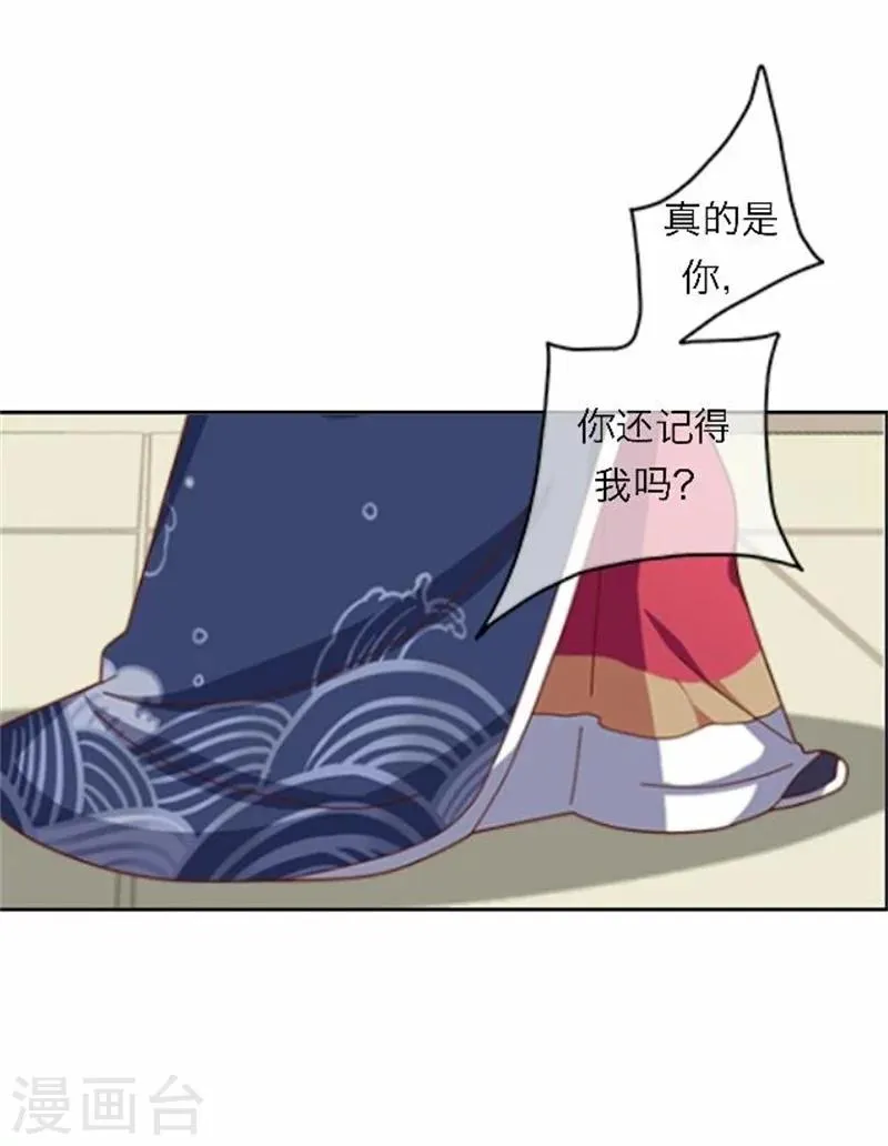 第51话 池彬 第47页