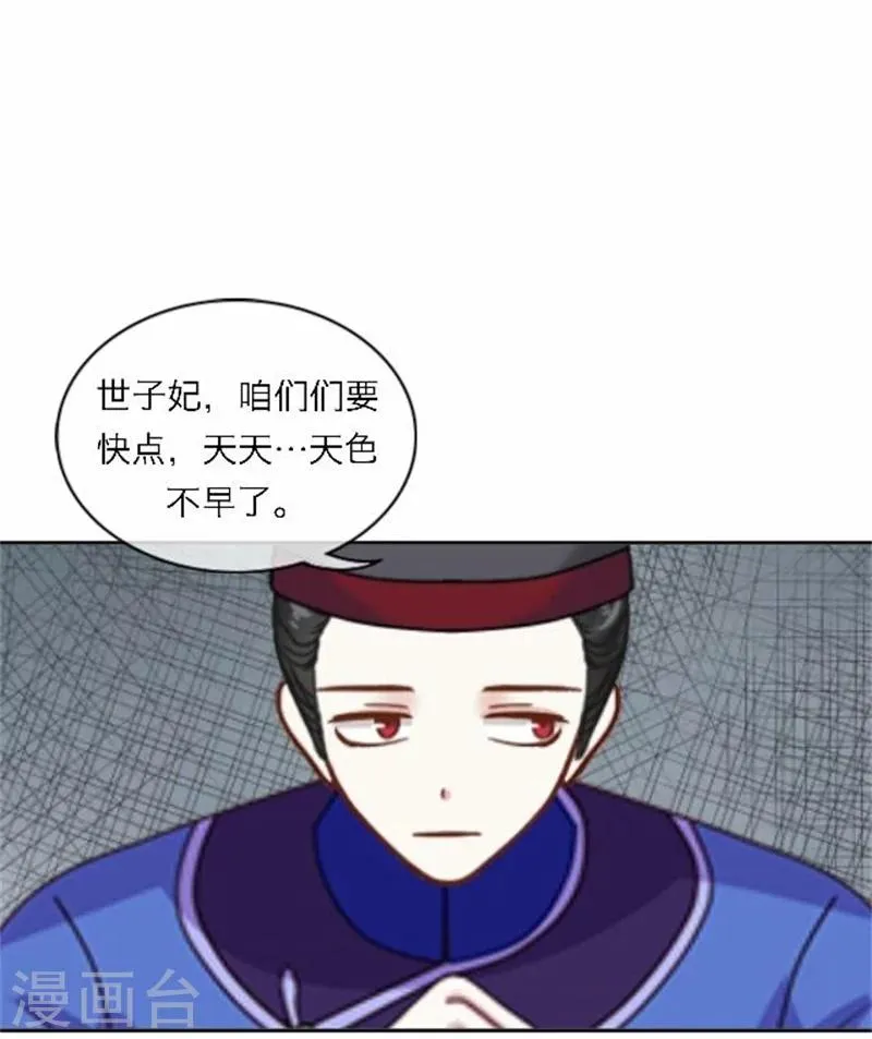 第51话 池彬 第49页