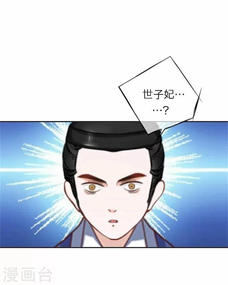 第51话 池彬 第50页