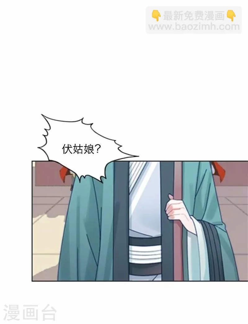 第52话 守宫砂 第2页
