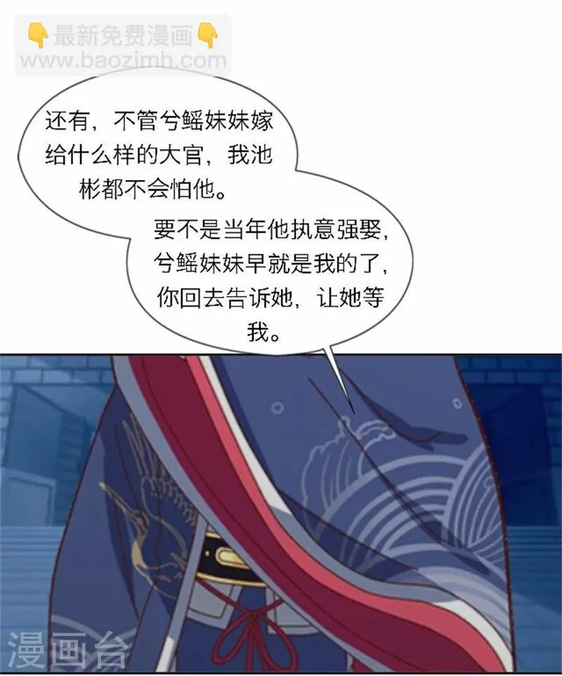 第52话 守宫砂 第14页