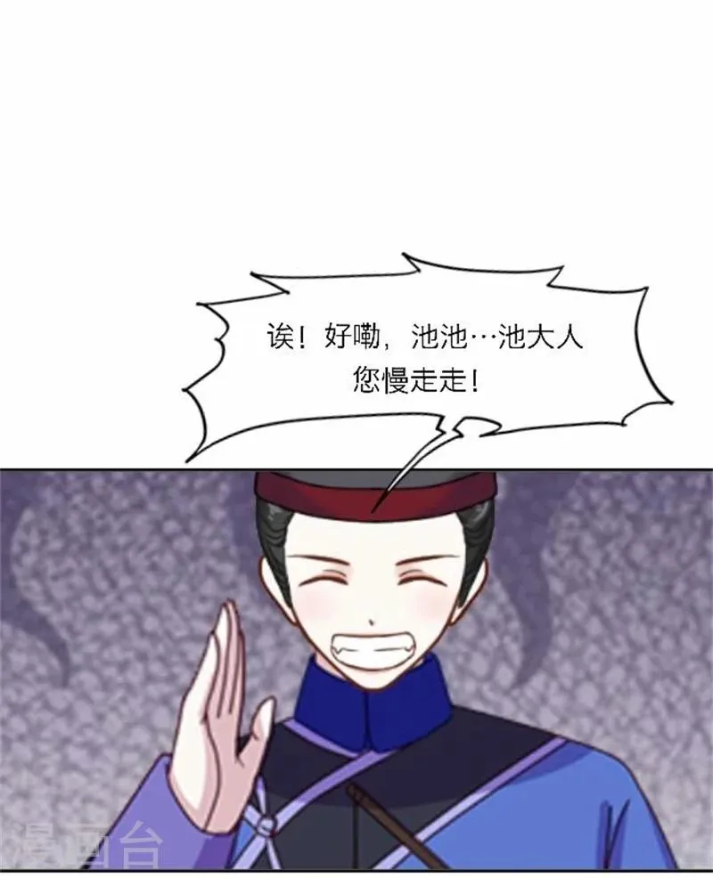 第52话 守宫砂 第15页