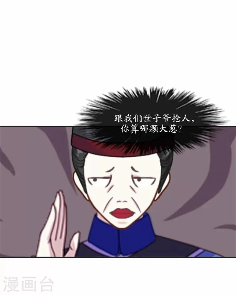 第52话 守宫砂 第17页